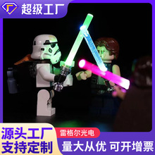兼容乐高积木灯饰发光配件零件小颗粒星球大战人仔手持剑柄光剑
