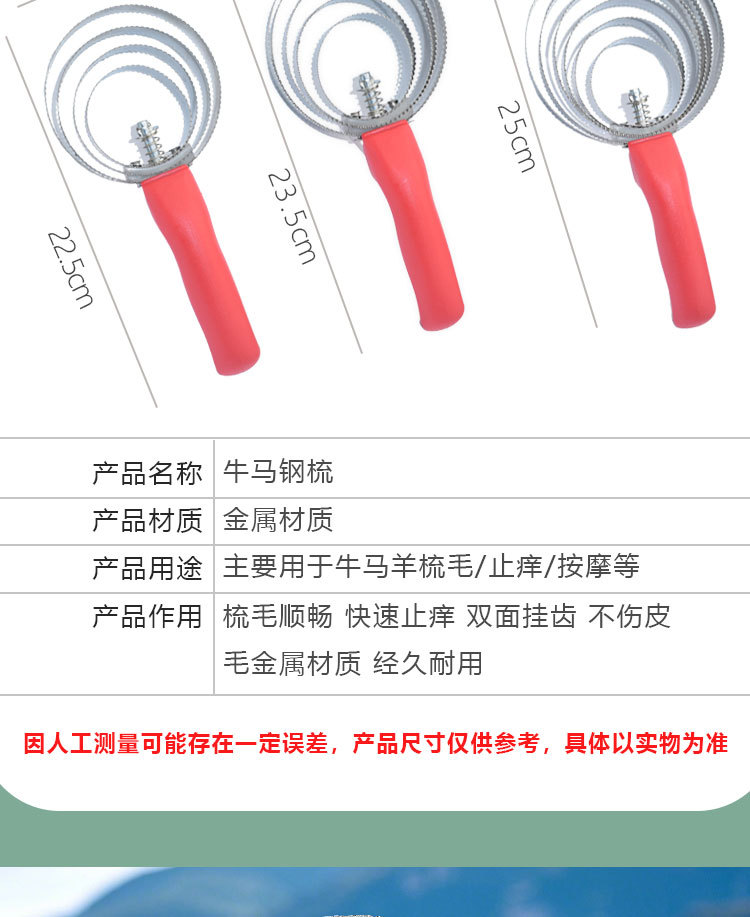 马皮梳_04