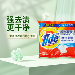 【508g】タイド ホワイトニング 汚れ落とし 洗濯洗剤 508g 汚れ落とし 洗濯機で洗える 手に優しい 洗濯洗剤 T