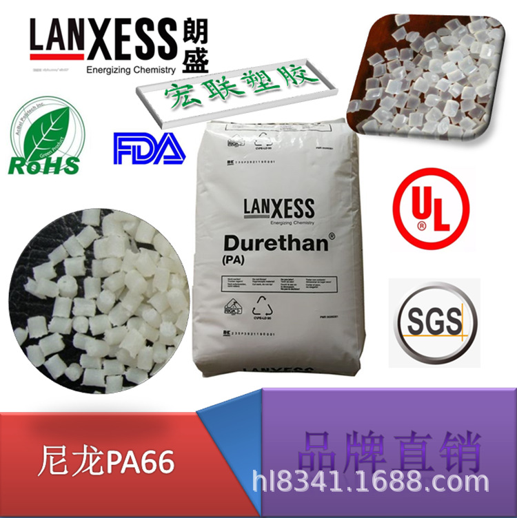 PA66 AKV320ZH2.0德国朗盛 吹塑PA66增强20%