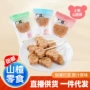 儿童散装源头卡通山楂干