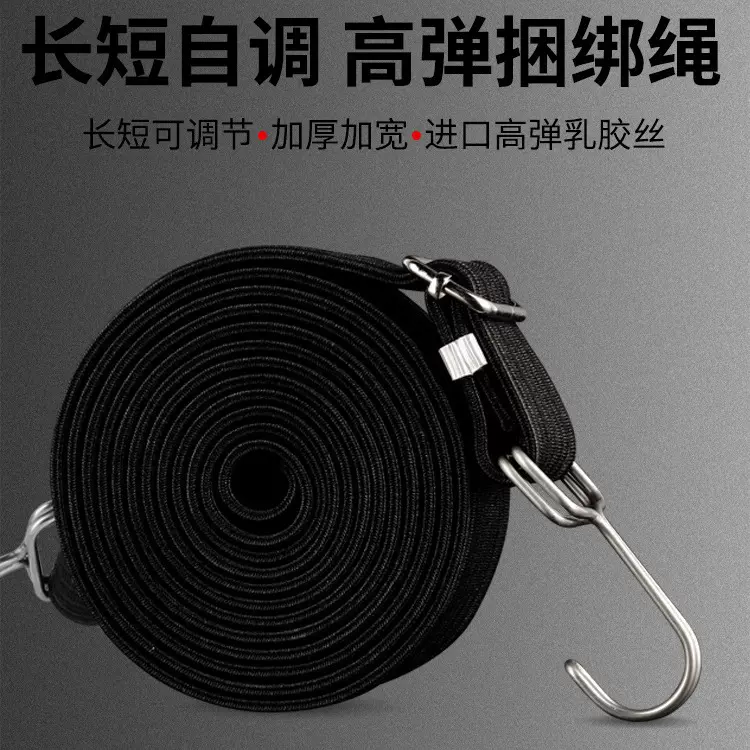 自行车捆绑绳绑带摩托车后货架行李捆扎带挂钩松紧带弹力绳子批发