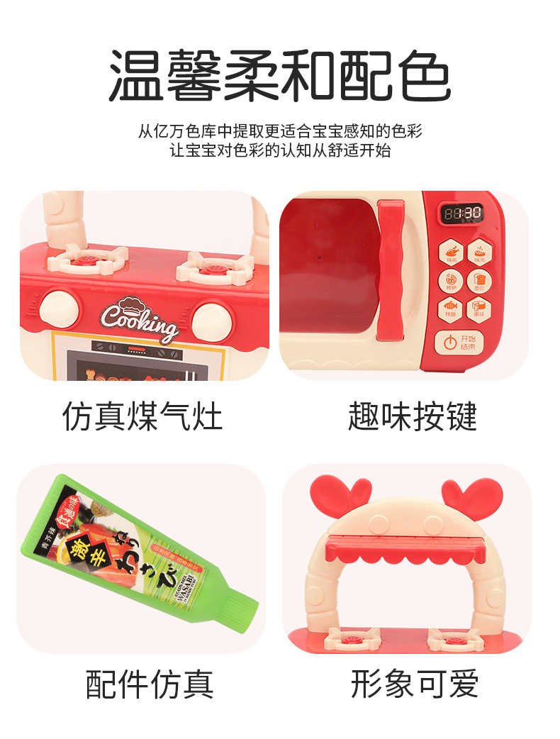 复制_儿童过家家微波炉模拟厨房煤气炉套装仿真美.jpg
