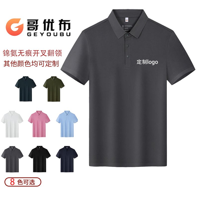 Fábrica al por mayor ropa de trabajo solapa equipo camiseta publicitaria camiseta polo de seda de hielo ropa de trabajo personalizada impresión patrón masculino