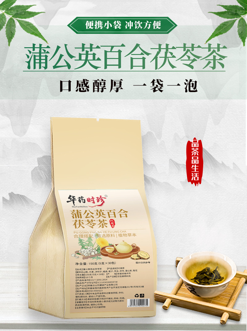 Dandelion Lily Poria Herbal Tea Bags Pu Gong Ying Bai He Fu Ling Wellness Infusion 150g quality and texture