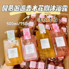 醒慕邂逅香水花瓣沐浴露柔情清新活力清新沐浴乳持久留香补水滋润