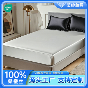 100% Mulberry Silk 19/22/25 Mmi Fitted Bed Sheets Bedspread Mattress Edge Protective Cover Silk Bed Sheets Silk Fitted Bed Sheets