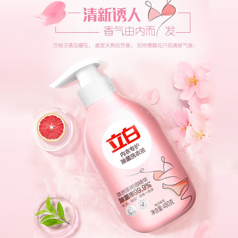 Brand flagship store high-end underwear detergent, underwear specialized care 480g wholesale, one piece drop shipping