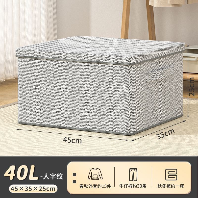 40L 그레이 헤링본 수납박스 [45*35*25cm]