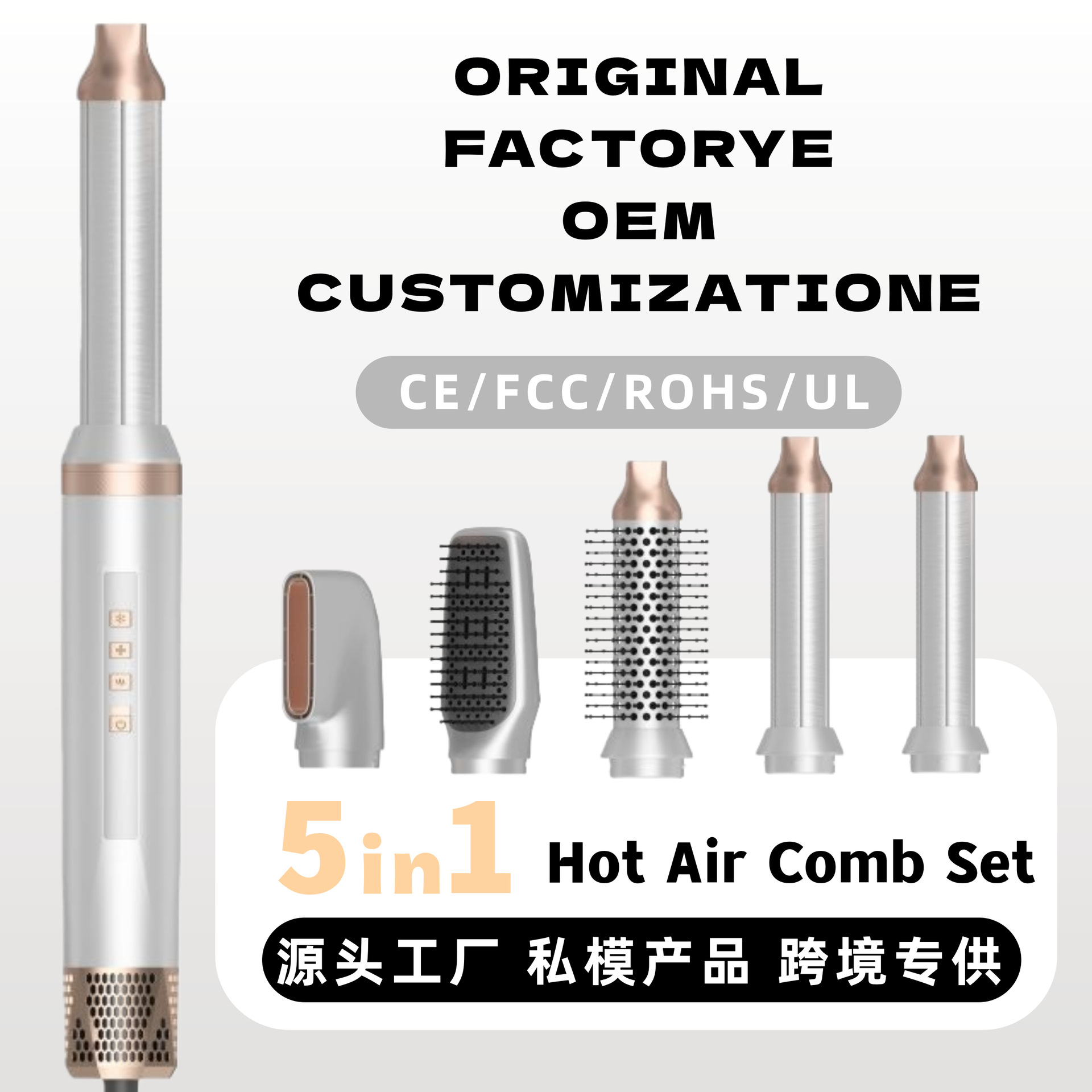국경을 넘는 음이온 열풍 빗 다기능 5-in-1 헤어 컬링기 드라이어 스트레이트 빗 제조업체 도매 헤어 드라이어