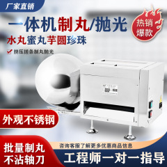 HB 漢方薬丸薬製造機全自動丸薬機蜂蜜丸薬機水丸薬機真珠タロイモボール家庭用小型製薬機