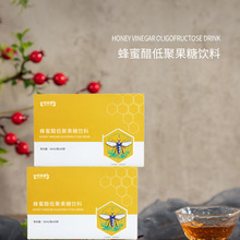 蜂蜜醋低聚果糖饮品 OEM贴牌代加工委托生产定制招商口服液态出口
