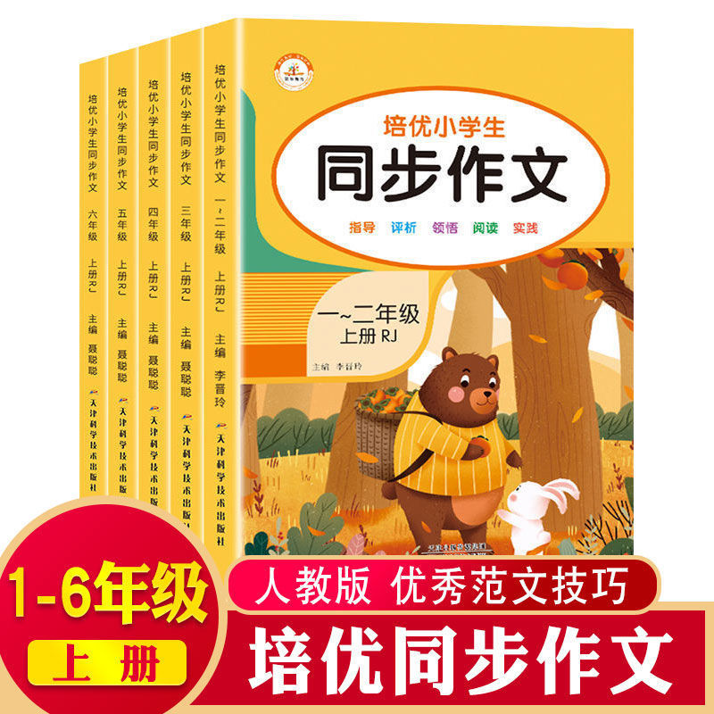 Peiyou Synchronous Composition