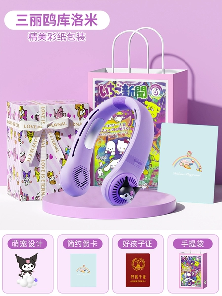 Kuromi + exclusive colored paper packaging + handbag