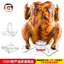 户外不锈钢折叠烤鸡架啤酒罐烤鸡架便携烤鸡架BBQ烧烤架啤酒鸡架
