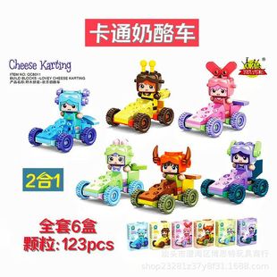 Cartoon Assembled Children's Compatible Lego Building Blocks Car Macaron Cheese Car Cute Little Animal Toys Girl Gift