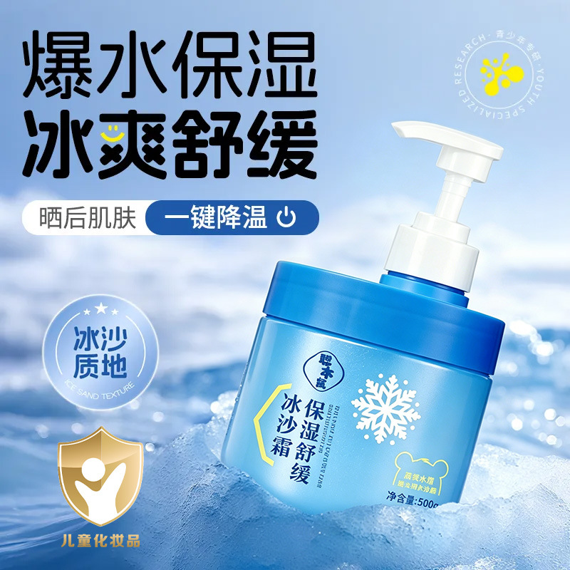 Soothing moisturizing nutritious summer capacious face cream for…