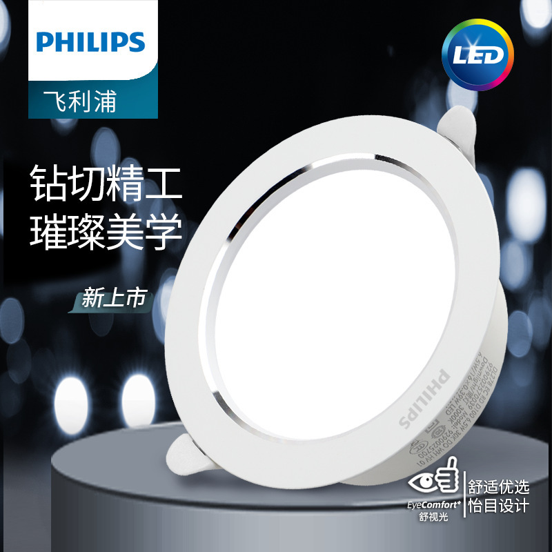 Philips Led Downlight Xinliang Pro Aisle Ceiling Light 2.5 Inches 8 cm 3.5inch 4inch White Three-Color Embedded