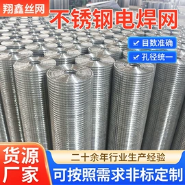 不锈钢网;钢丝网;金刚网