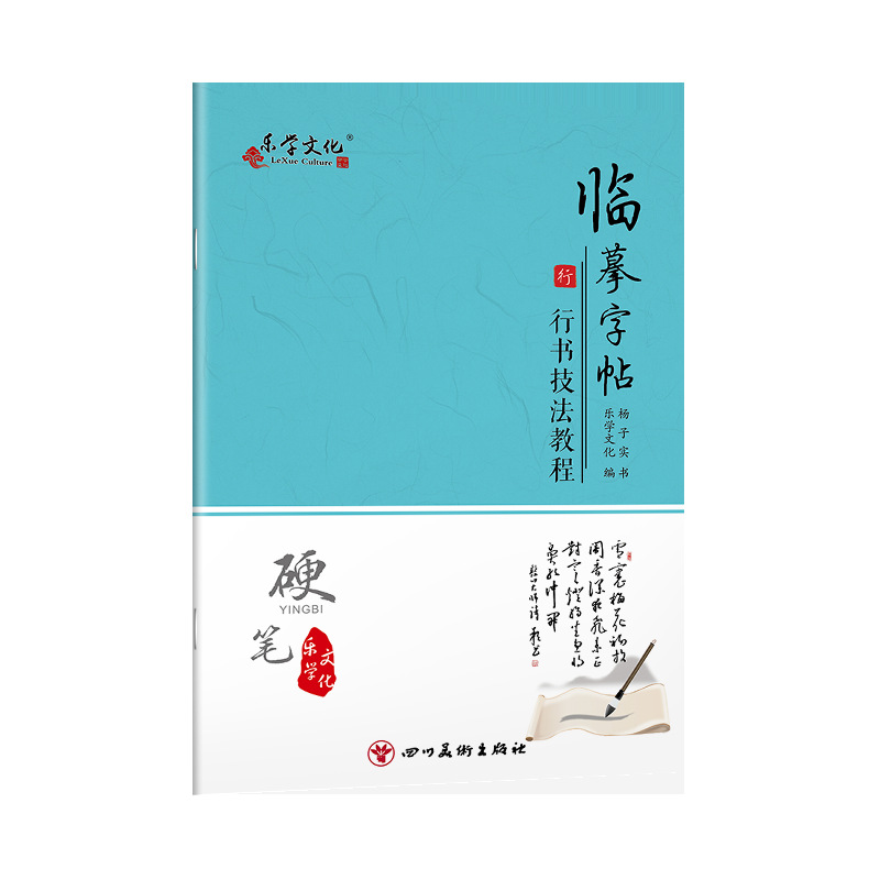 (2개) 펜 필기 연습 카피 북 카피 성인 초등 및 중등 학교 학생들은 스크립트 하드 펜 서예 로고 사용자 정의를 실행하는 서예 연습