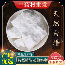 中药材特级天然虫白蜡 川白蜡 白蜡 头腊 虫蜡 树蜡 川蜡 500克g