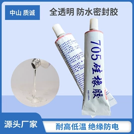 密封胶;灌封胶;硬化胶