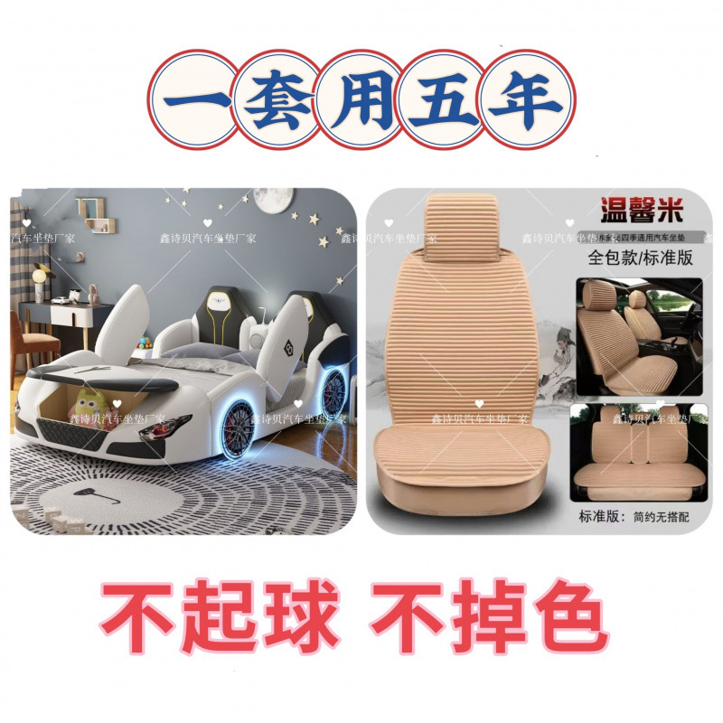 新款汽车坐垫套四季通用座垫亚麻全包围座套四季坐套全包专用座垫