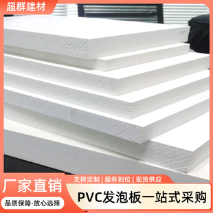pvc发泡板pvc雕刻加工手工模型板材工厂直发建筑模板广告板雪弗板-阿里巴巴