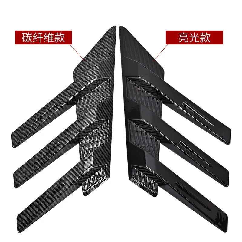 Автомобильная модификация универсальной листовой пластины с боковыми крыльями декоративные узоры из углеродного волокна