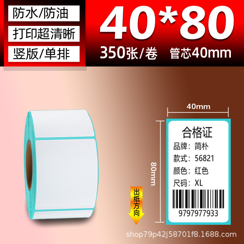 三防热敏纸 100×150E邮宝快递面单不干胶标签热敏标签贴纸打印纸|undefined
