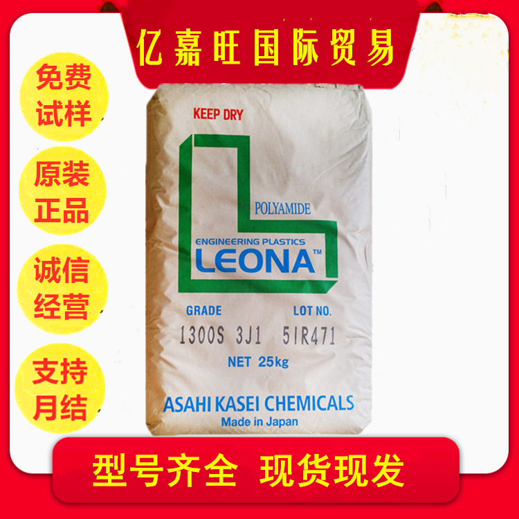 Pa66 Asahi Kasei Leona 14g50 Fiber Reinforced 50% High Strength Thermal Stability