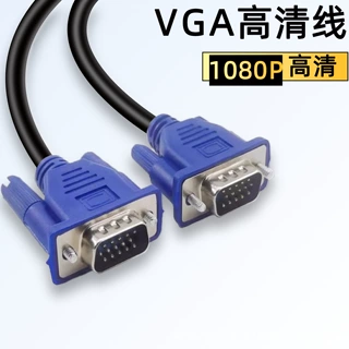 高清vga线台式电脑显示器监控投影仪连接线视频数据延长线材1.5米