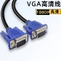 台式延长数据监控vga线