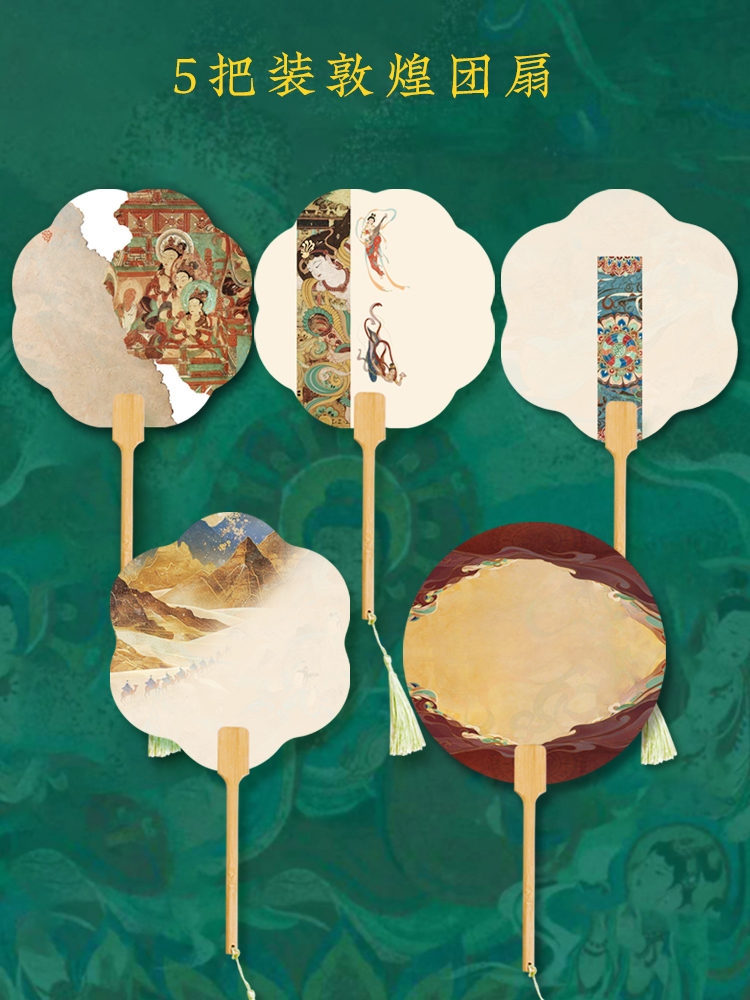 믹스 5 팩-Dunhuang Wenchuang Tuan 팬-1