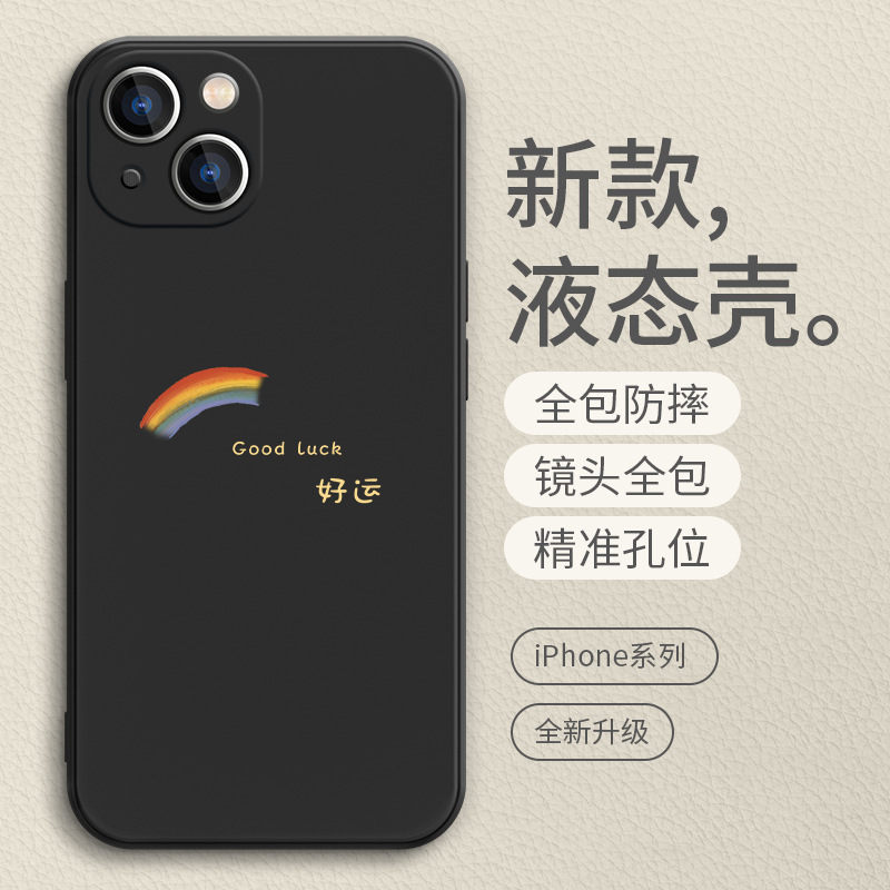 Suitable for Apple 17 Phone Case, Couple iPhone 12 Pro Simple Style, 13 Fresh Style, 15 Good Luck Creative Rainbow