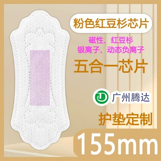 纯棉卫生巾OEM贴牌加工外贸优等品全棉护垫155mm源头厂家定制工厂