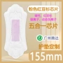 定制外贸源头155mm卫生巾