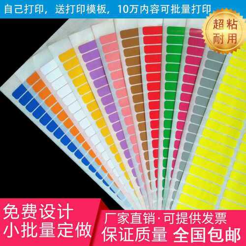 Colorful label self-adhesive sticker with rainbow name and surname, class assignment classification student ID sticker
