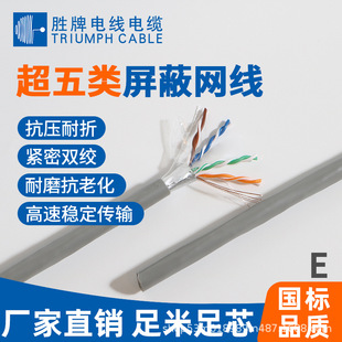 ���Ƴ�������cat5e��/����ǧ�׾W��8о0.5���ßo���~POE�O�ؾ�