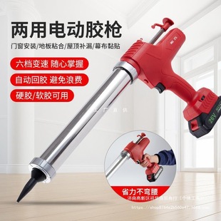 Electric Glue Gun Structural Glue Rechargeable Fully Automatic Glue Gun Grab Glass Glue Lithium Electric Glue Machine Soft Glue Gun