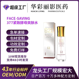 液态精华;私处保养;精华油