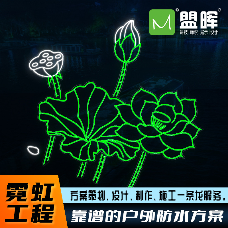 户外防水霓虹灯装饰亮化工程网红街区软装道具娱乐设施大型招牌厂