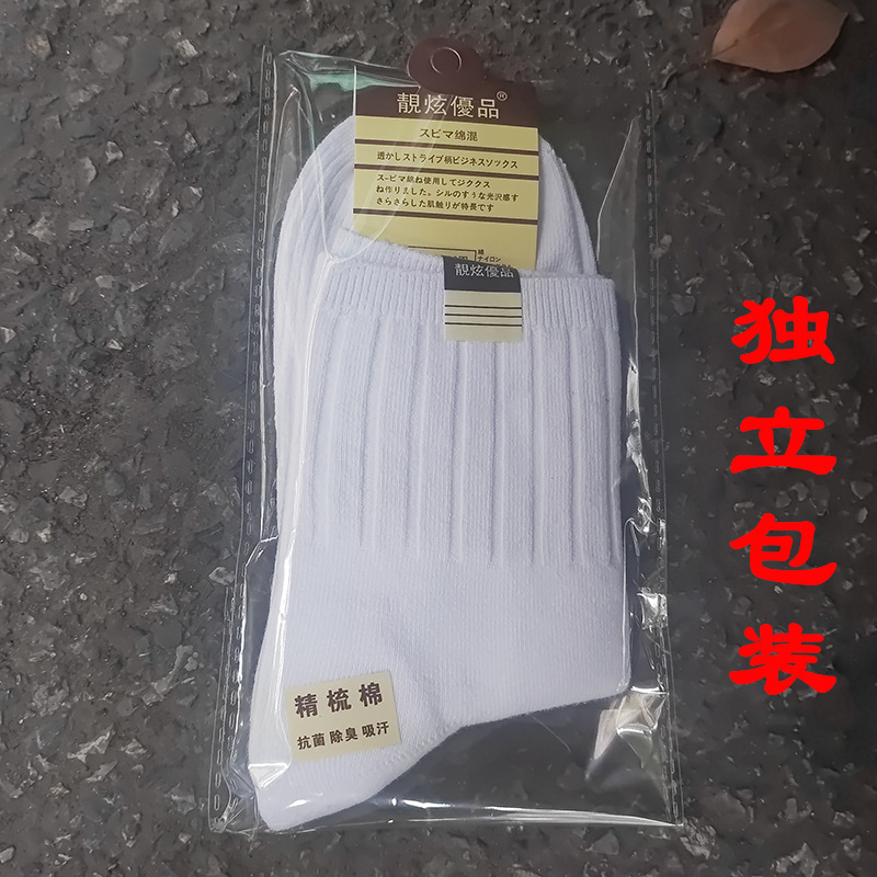 Calcetines de embalaje independiente para hombres calcetines de negocios calientes de otoño y invierno calcetines de algodón sólido regalos deportivos calcetines