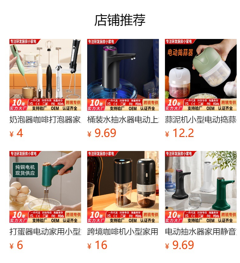 预览状态下无法点击,发布后,可点击跳转到对应的商品页面