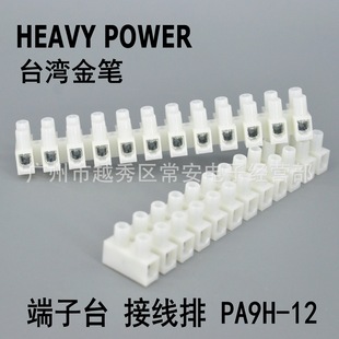 HEAVYPOWER ̨����P ����̨ �Ӿ��� PA9H-12 ͨ�^UL CQC CSA CE