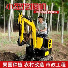 微挖小型挖掘机小型机工程农用家用挖土果园大棚开沟1吨挖机钩机