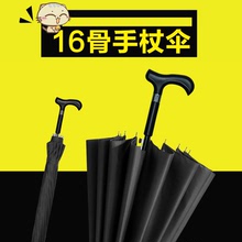 男士黑色长柄雨伞logo自动创意拐杖伞超大双人晴雨两用广告伞