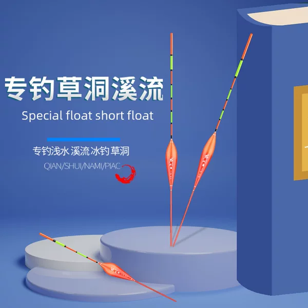 Junchi Shallow Water Float Ultra-Short Small Eye-Catching Light Mouth Ice Fishing Winter Wild Fishing Water Skin Fish Float Highly Sensitive Crucian Carp Grass Hole Float