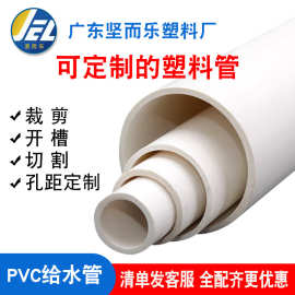 厂家pvc水管50给水管25硬管32灌溉管农用upvc管塑料管道pvc管无字