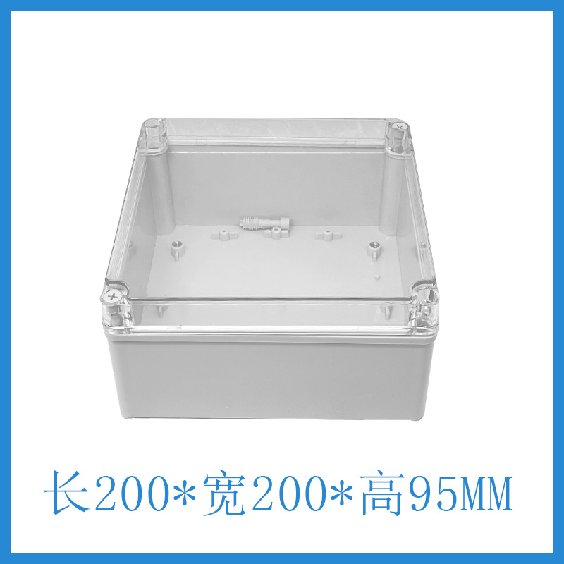 透明AG200*200*95防水接线盒 ABS塑料盒 塑料壳 端子盒 电源盒